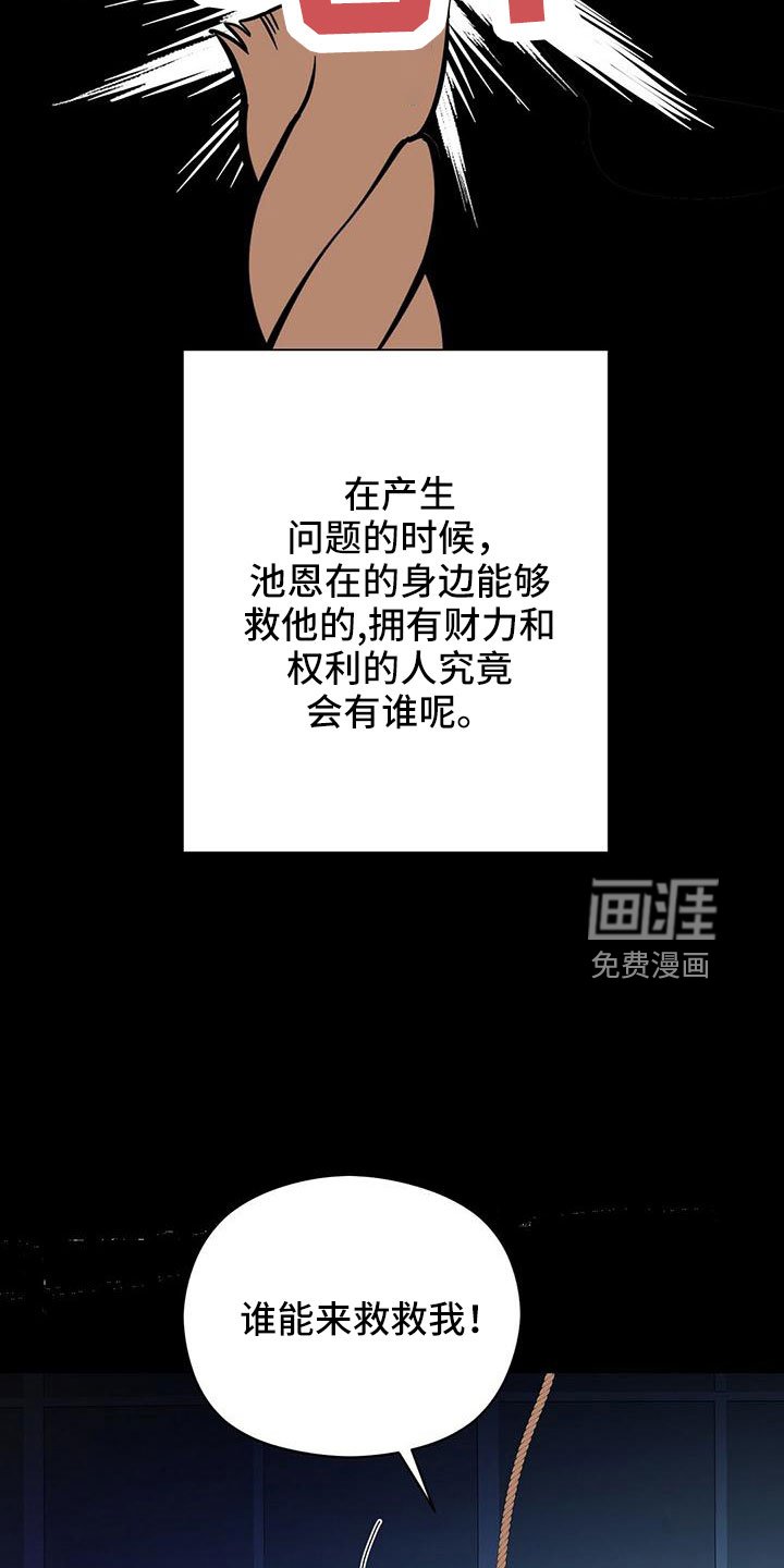 第58章：危险游戏