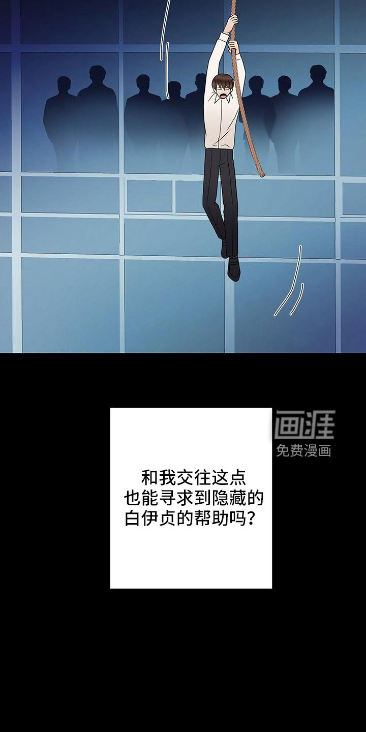 第58章：危险游戏