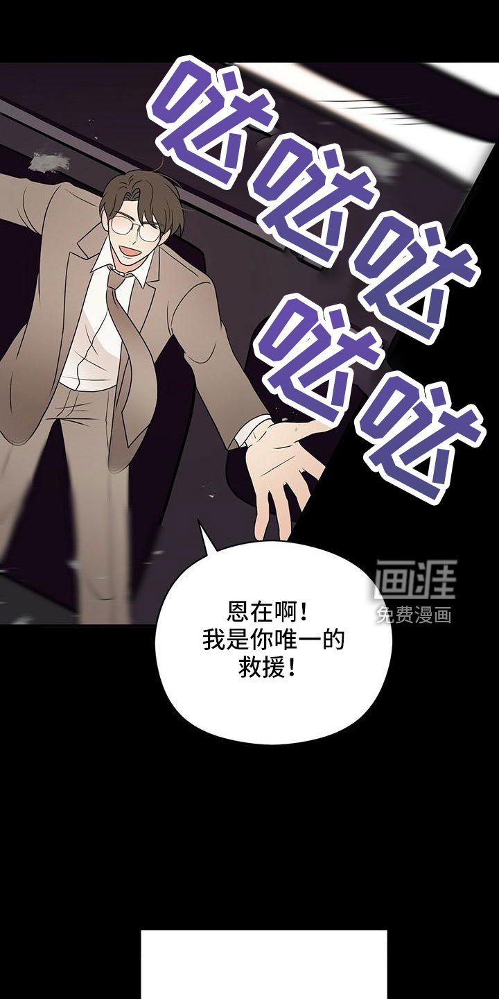 第58章：危险游戏