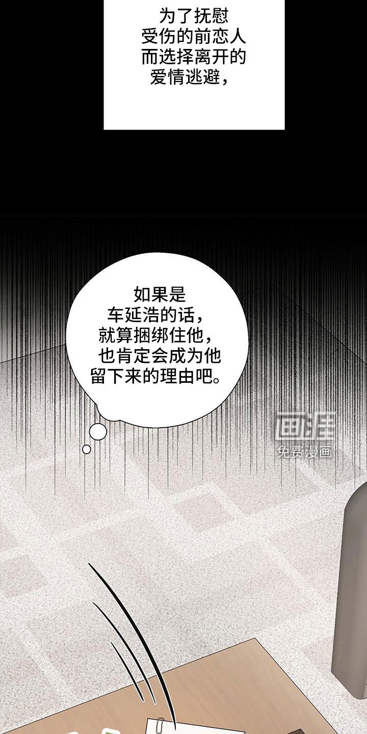 第58章：危险游戏