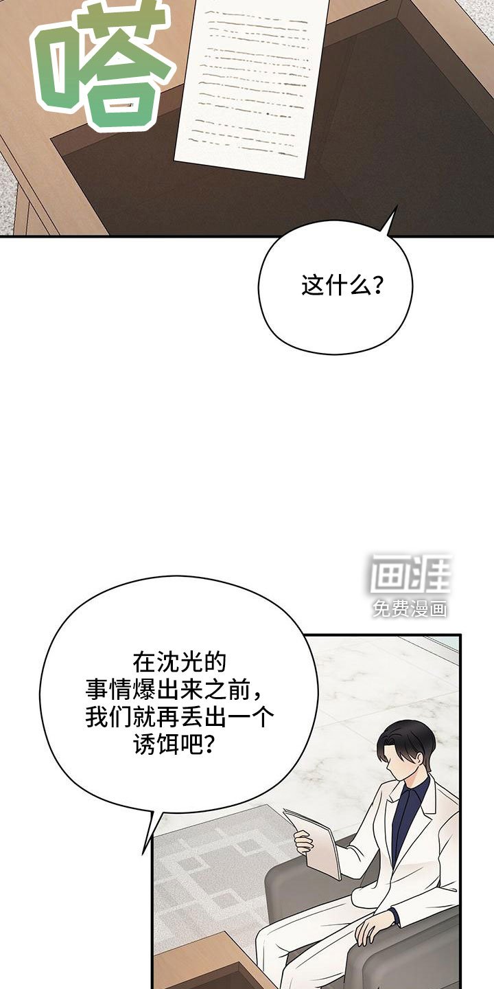 第58章：危险游戏