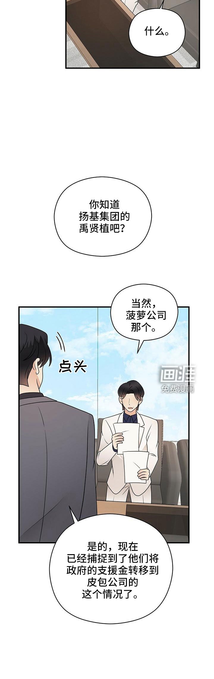 第58章：危险游戏