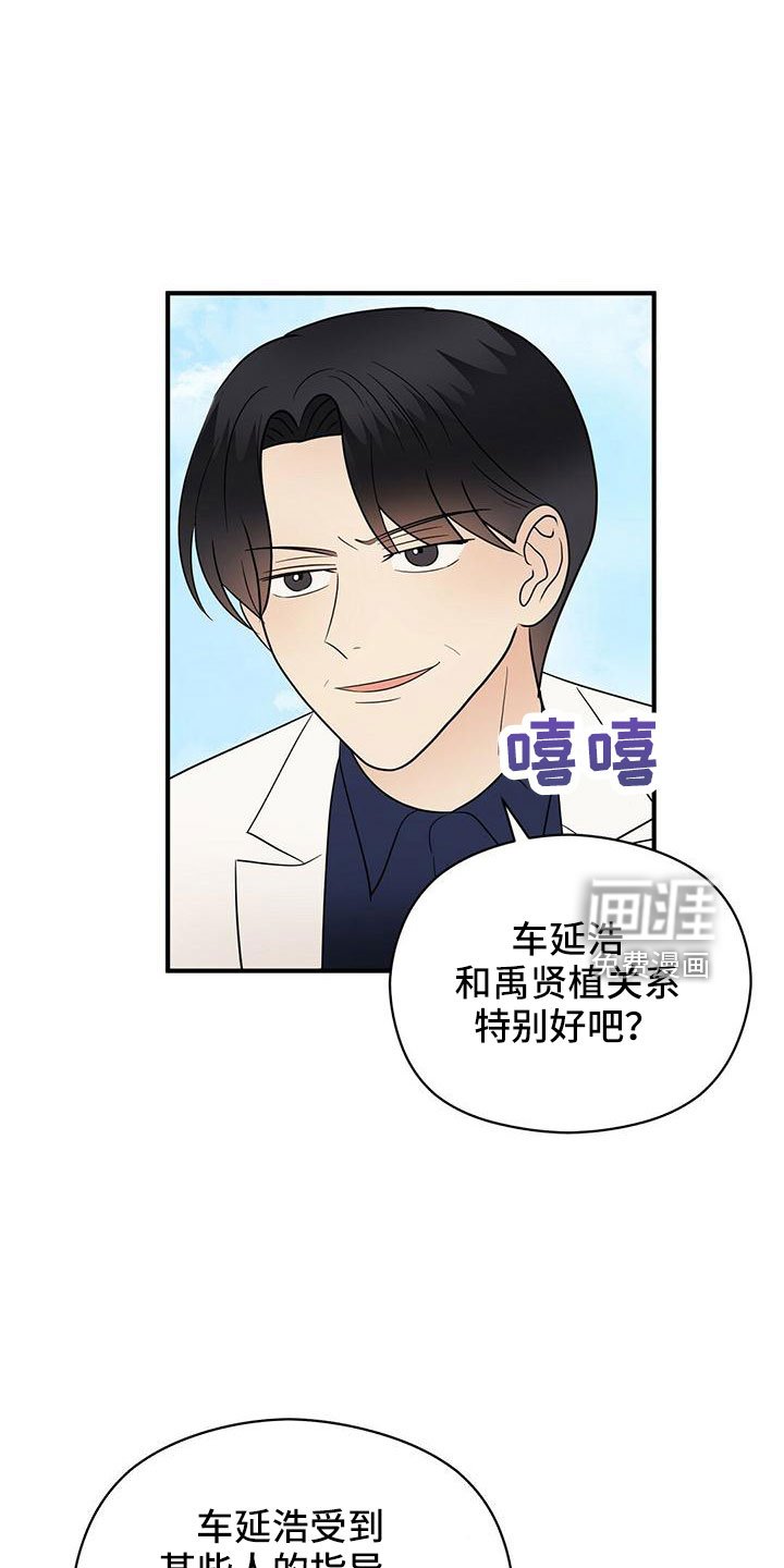 第58章：危险游戏