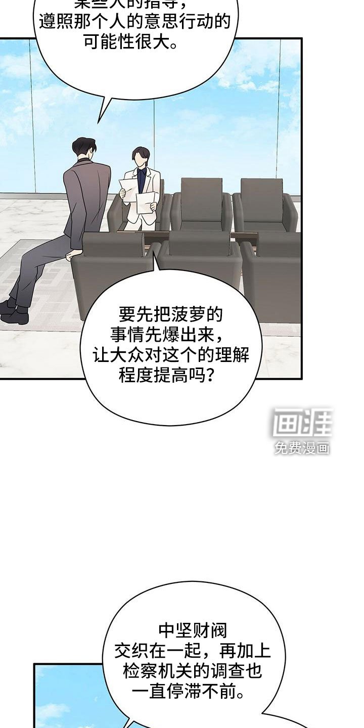 第58章：危险游戏