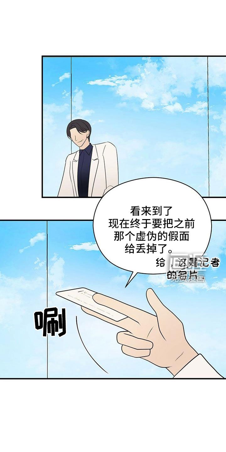 第58章：危险游戏