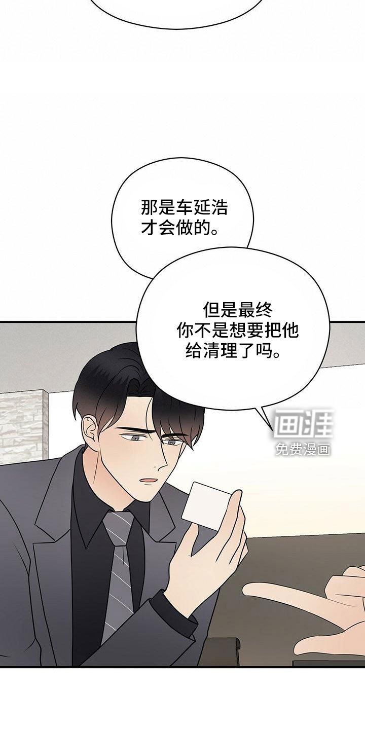 第58章：危险游戏