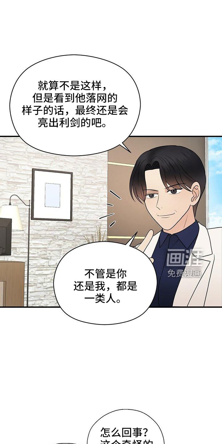 第58章：危险游戏
