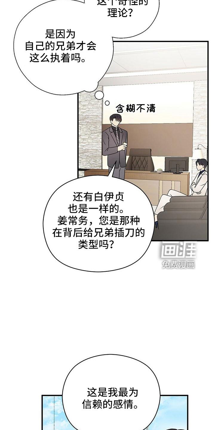 第58章：危险游戏