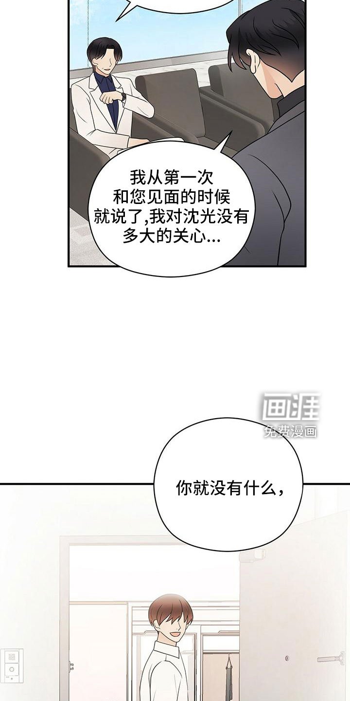 第58章：危险游戏