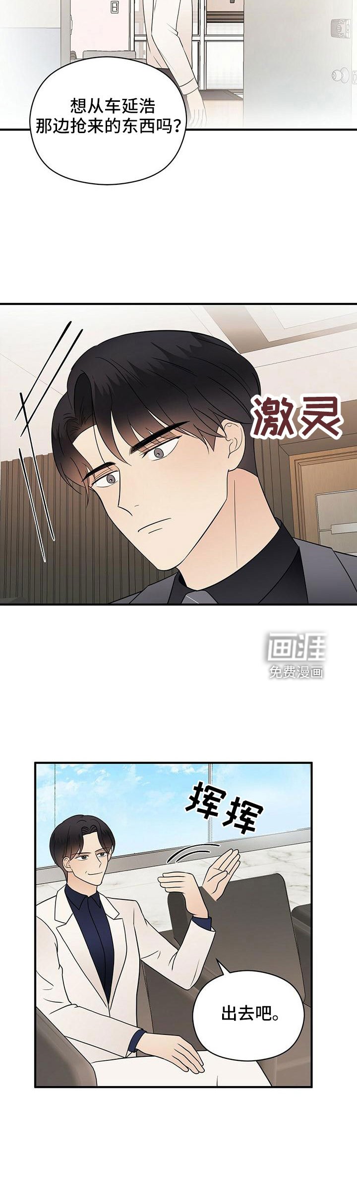 第58章：危险游戏