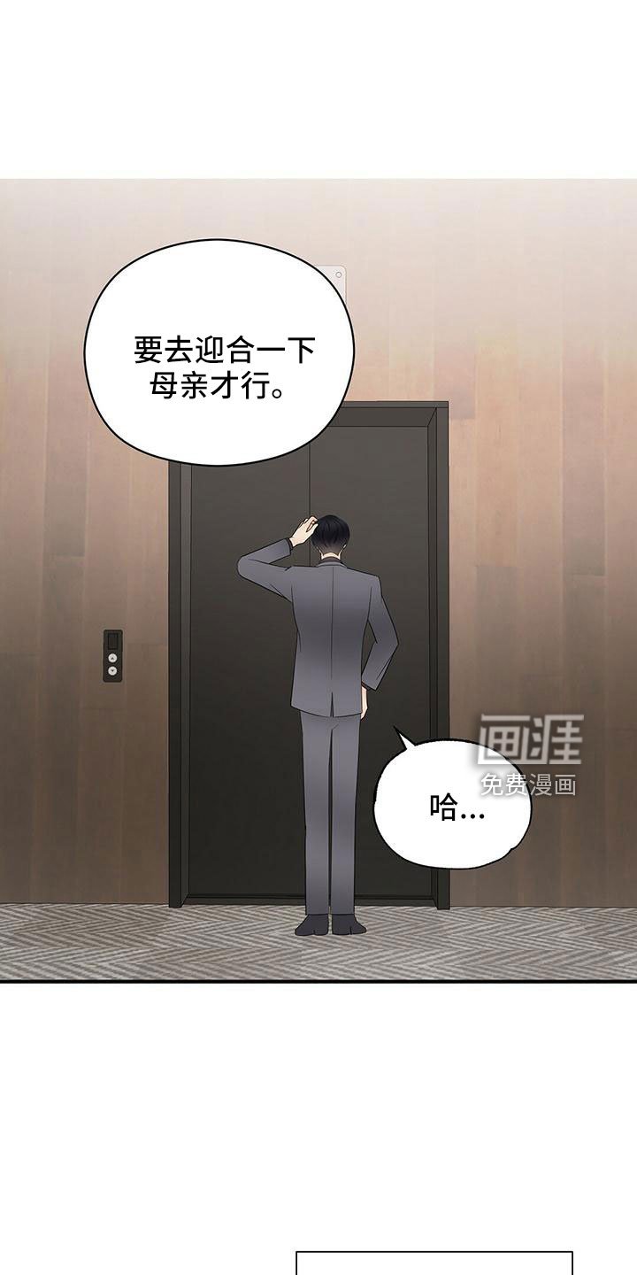 第58章：危险游戏