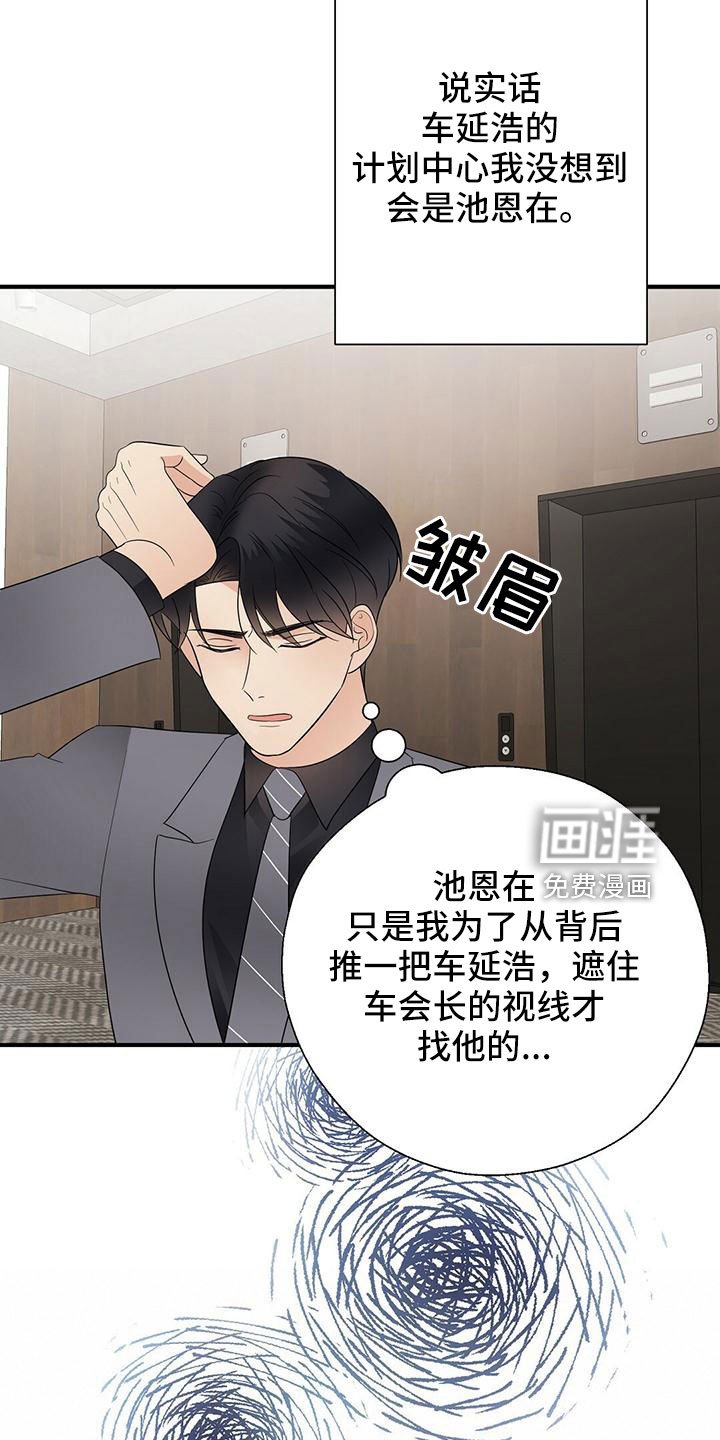 第58章：危险游戏