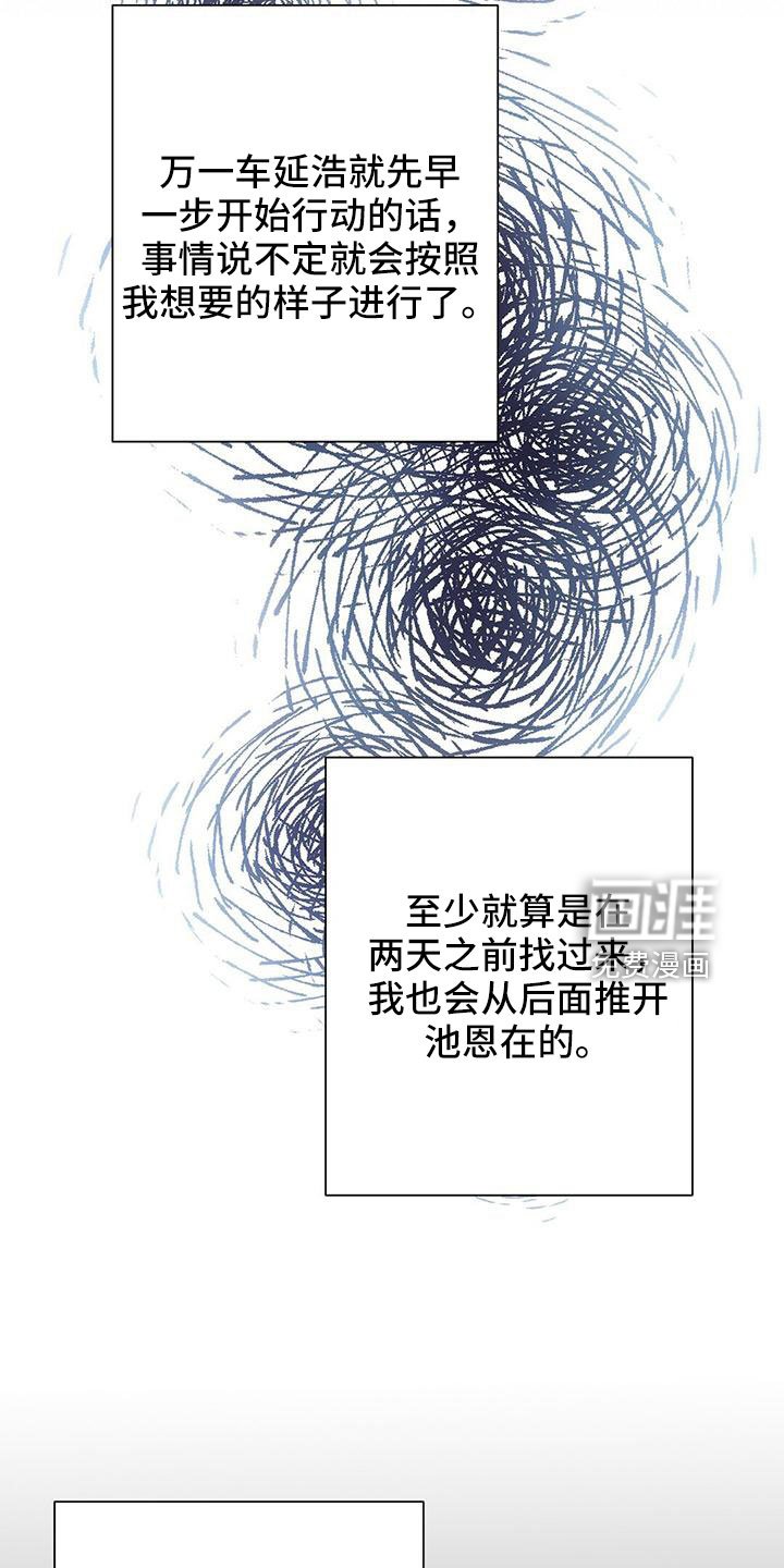 第58章：危险游戏