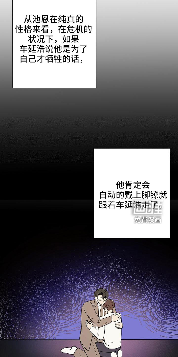 第58章：危险游戏