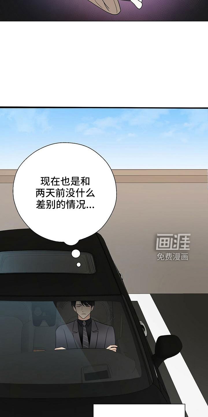 第58章：危险游戏