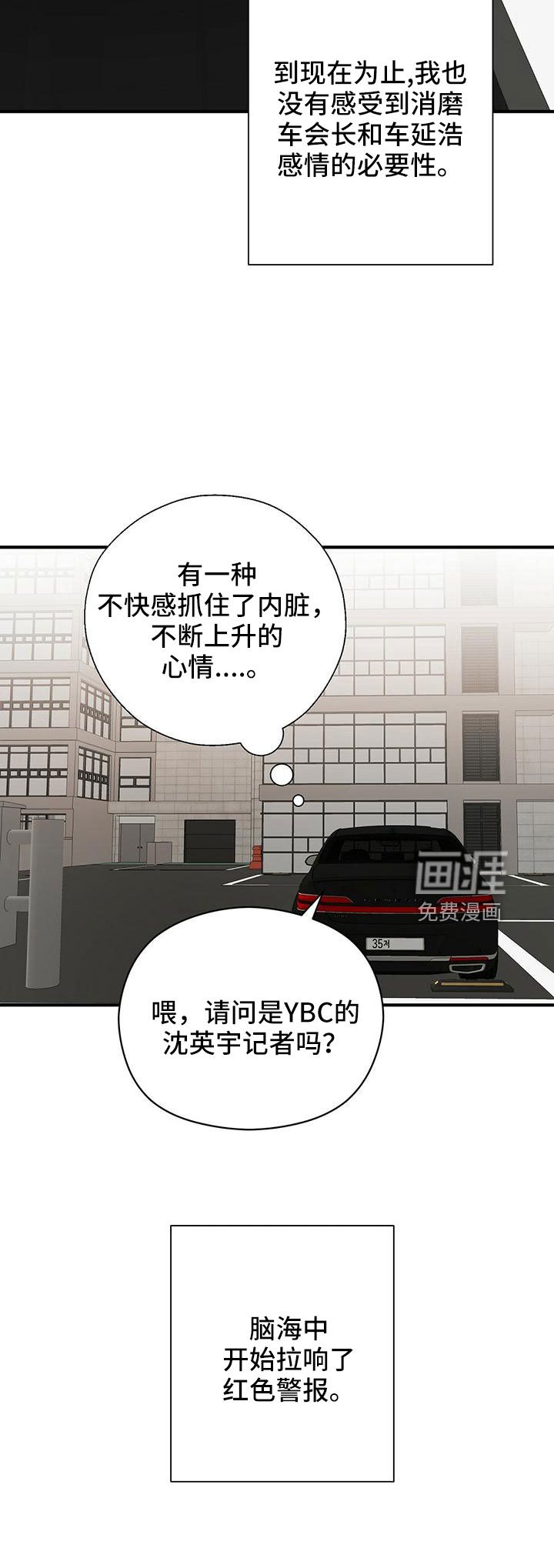 第58章：危险游戏