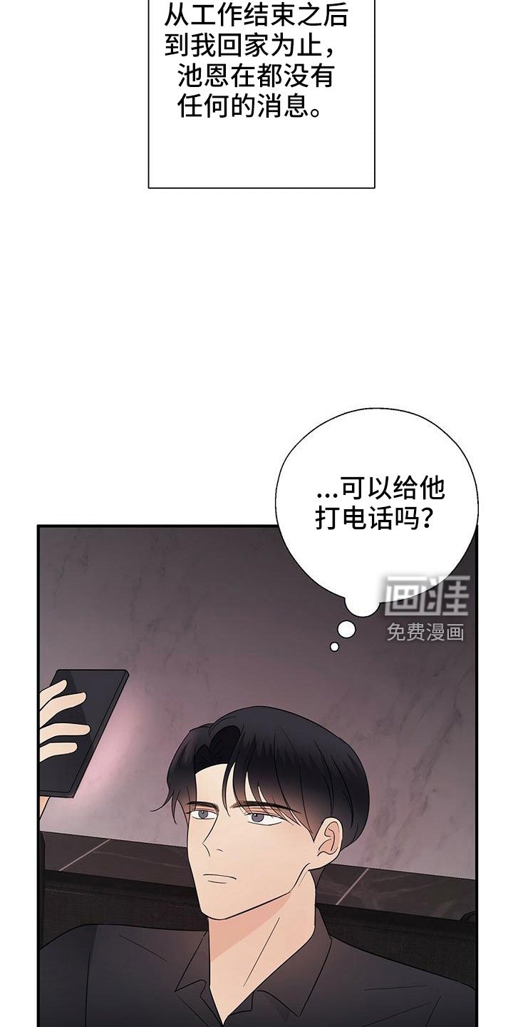第59章：填补空虚的心