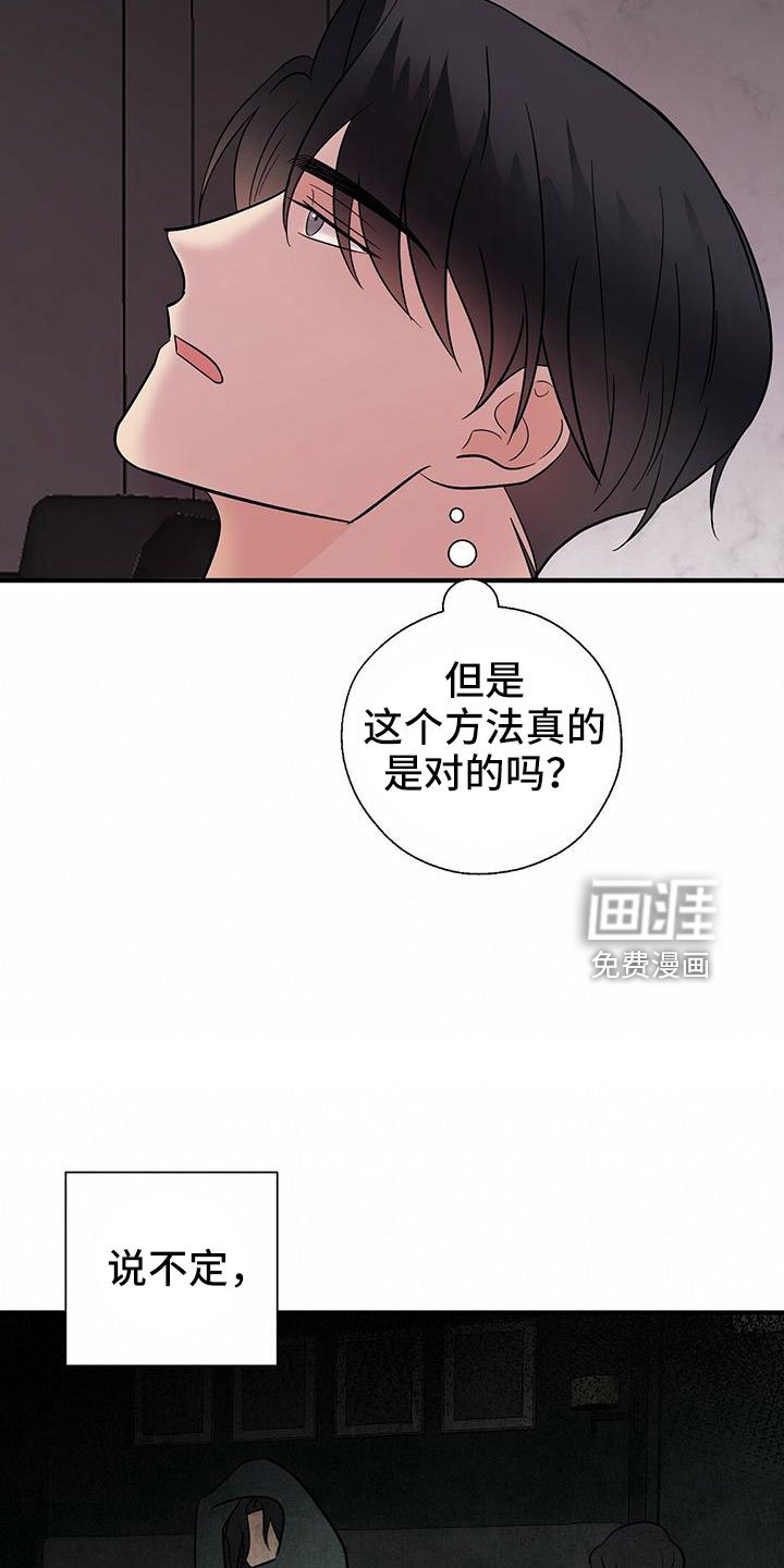 第59章：填补空虚的心