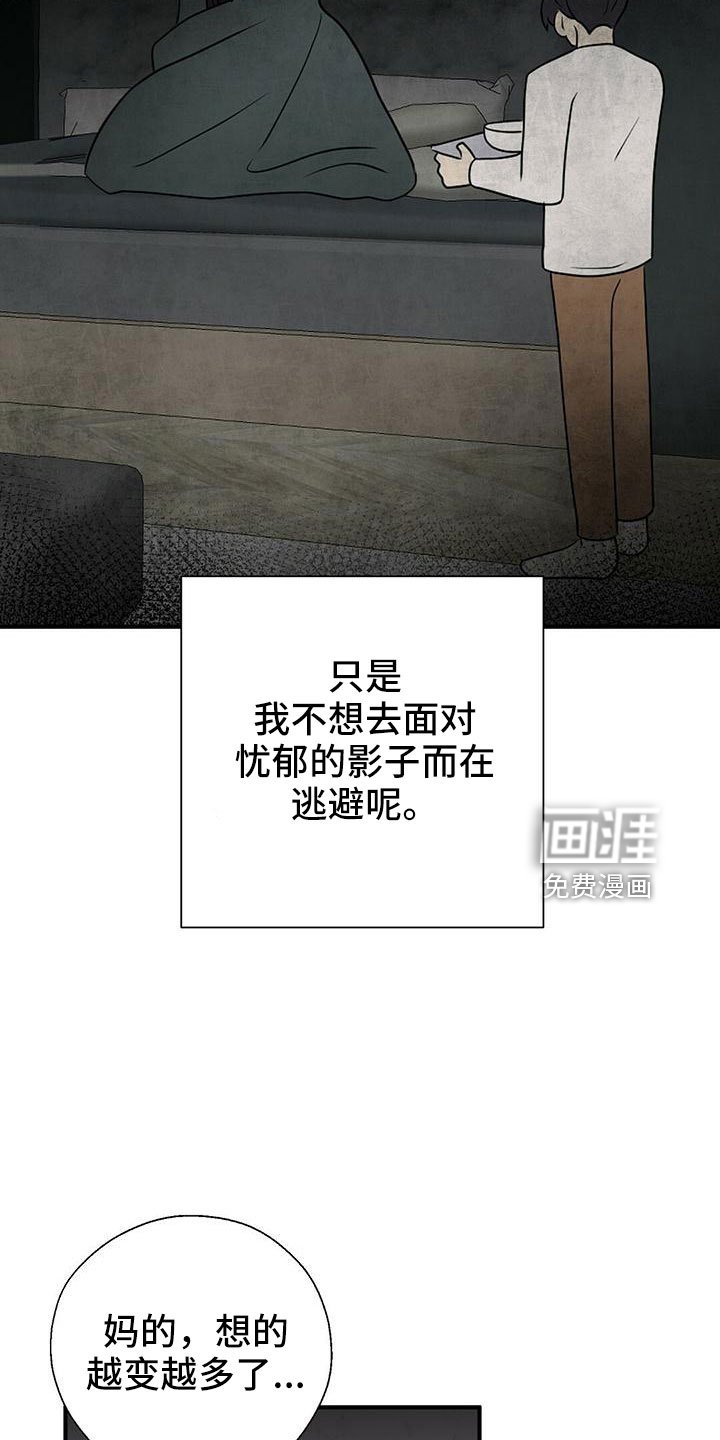 第59章：填补空虚的心