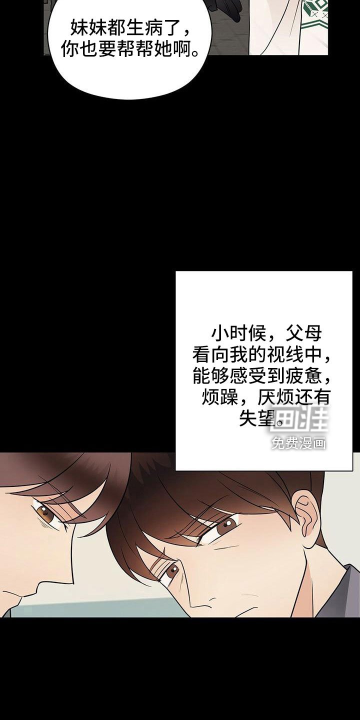 第59章：填补空虚的心
