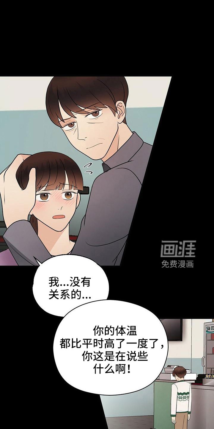 第59章：填补空虚的心
