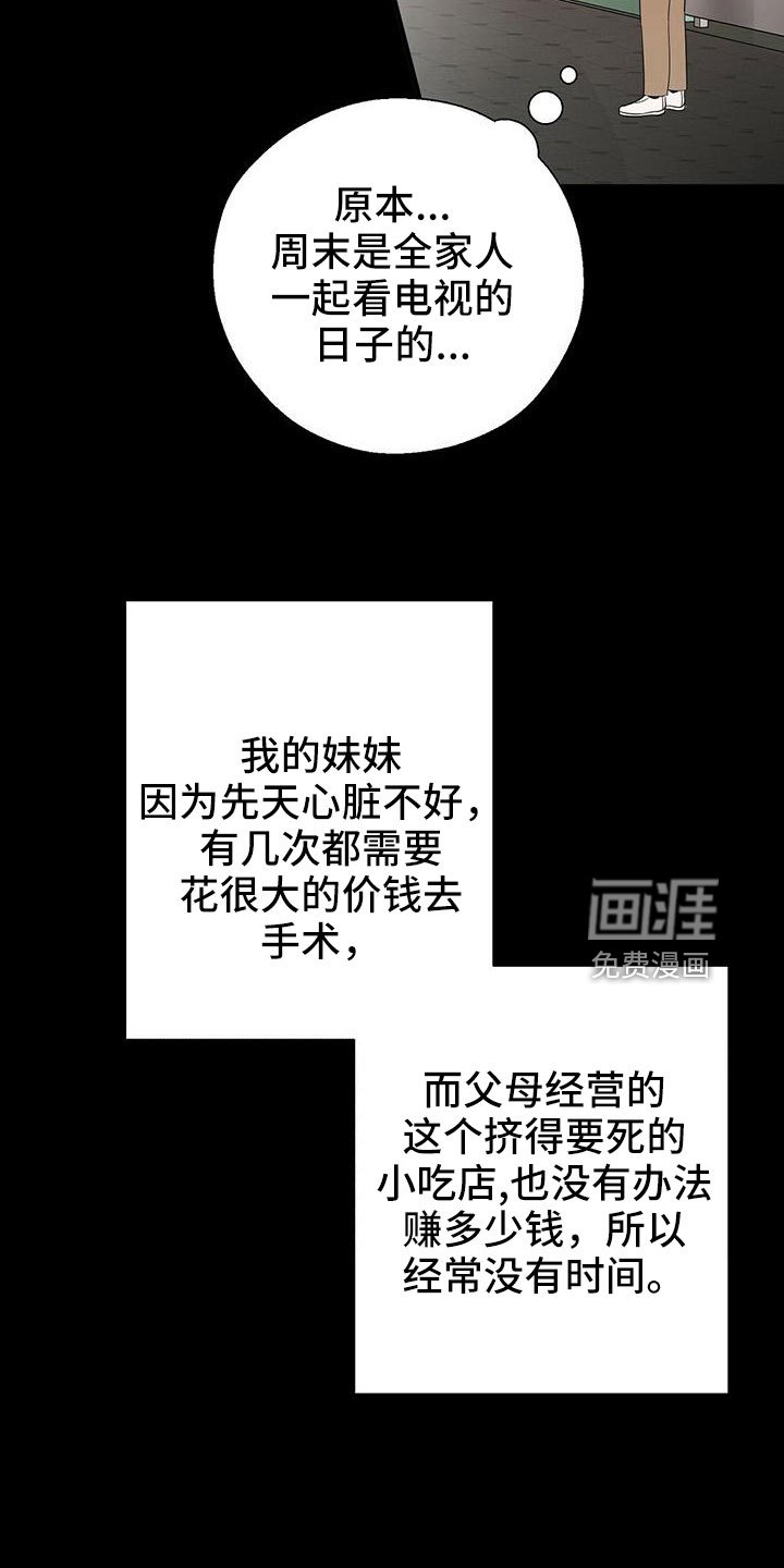 第59章：填补空虚的心