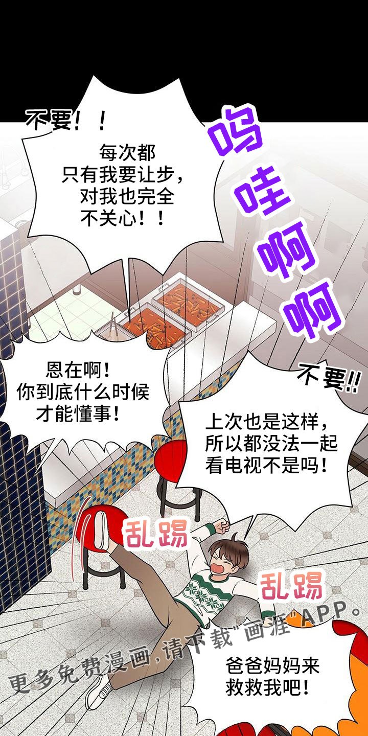 第59章：填补空虚的心