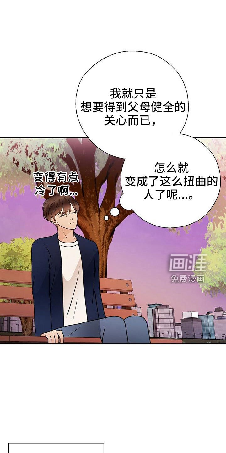 第59章：填补空虚的心