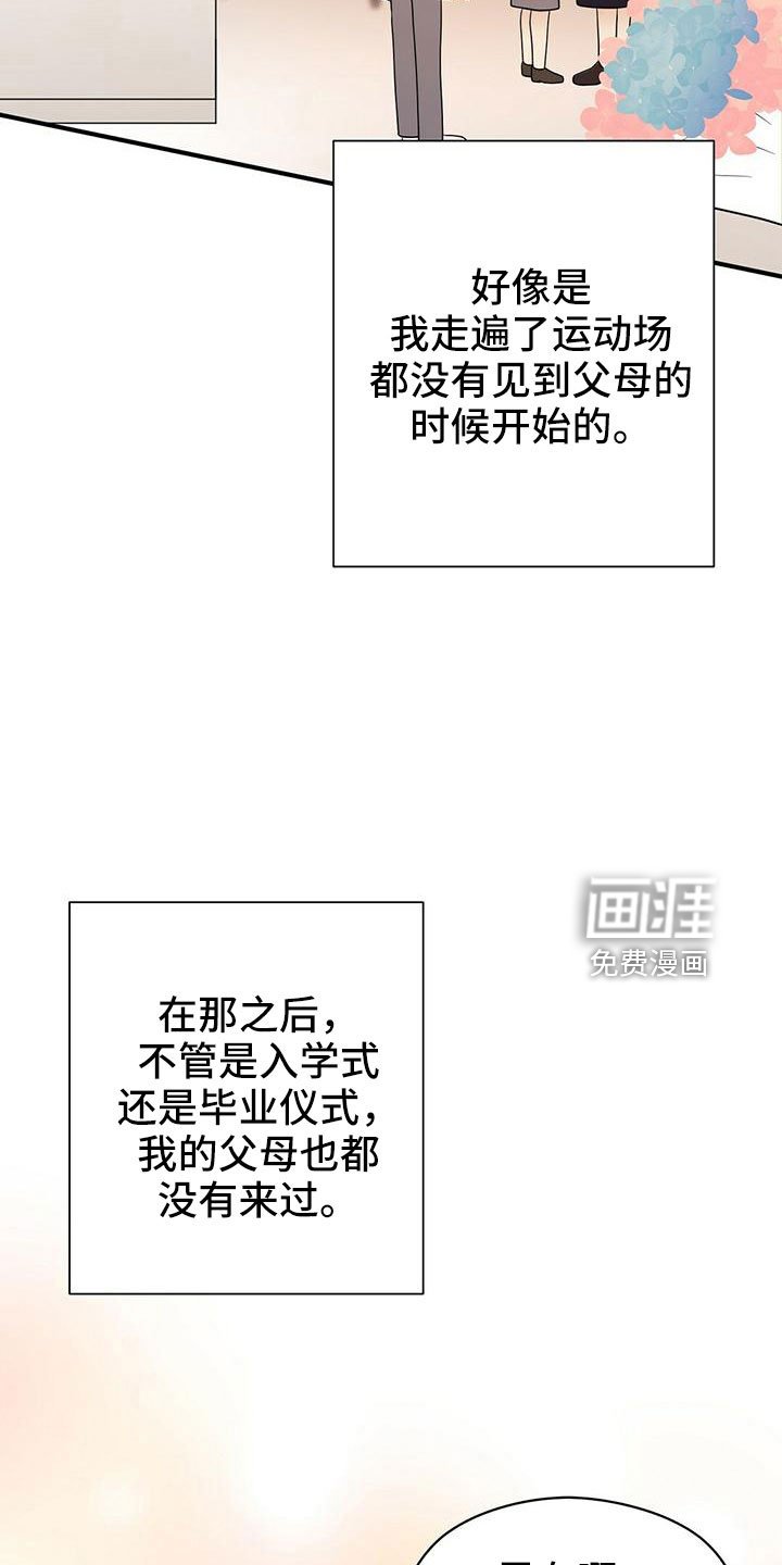 第59章：填补空虚的心