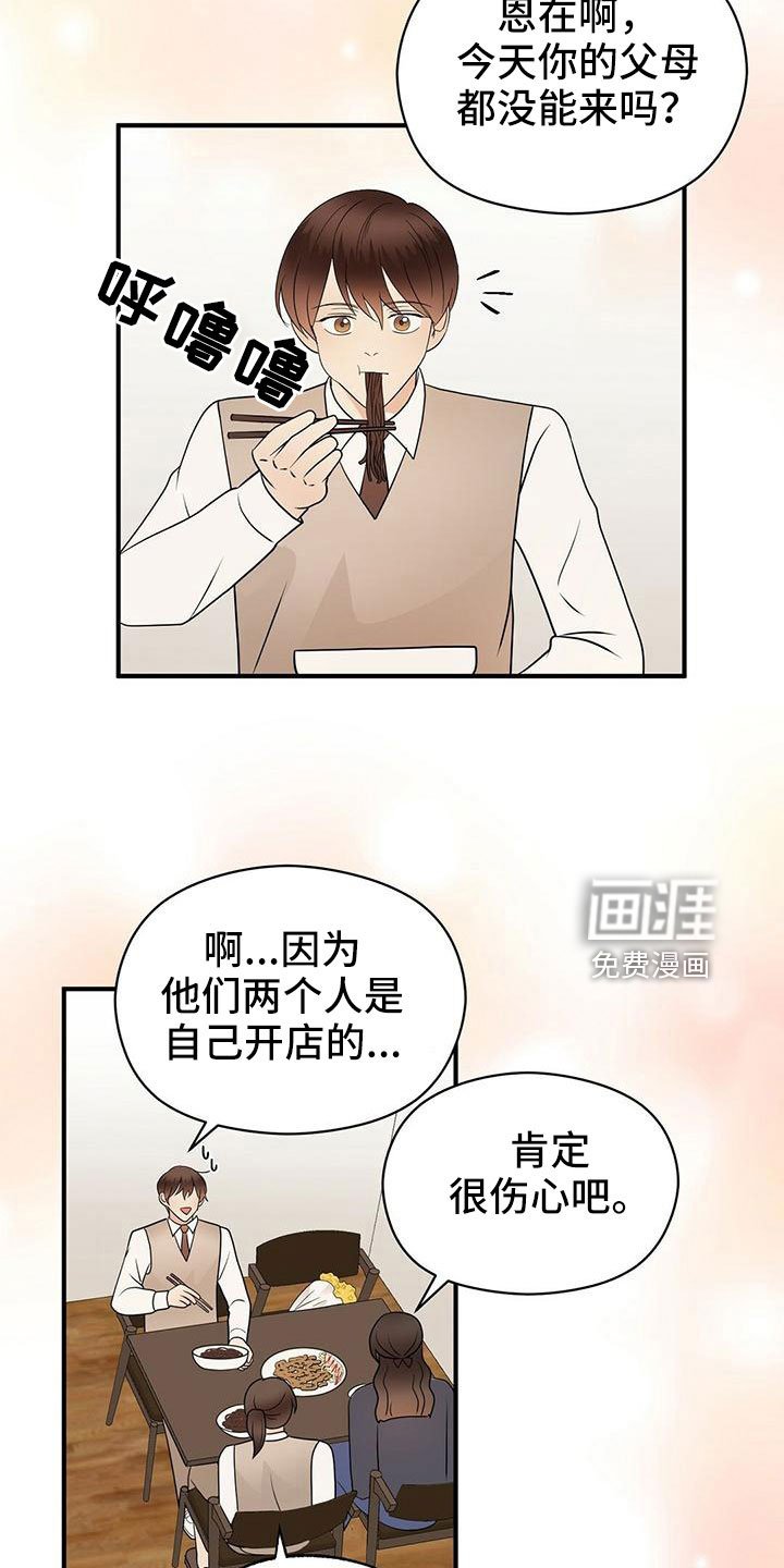 第59章：填补空虚的心