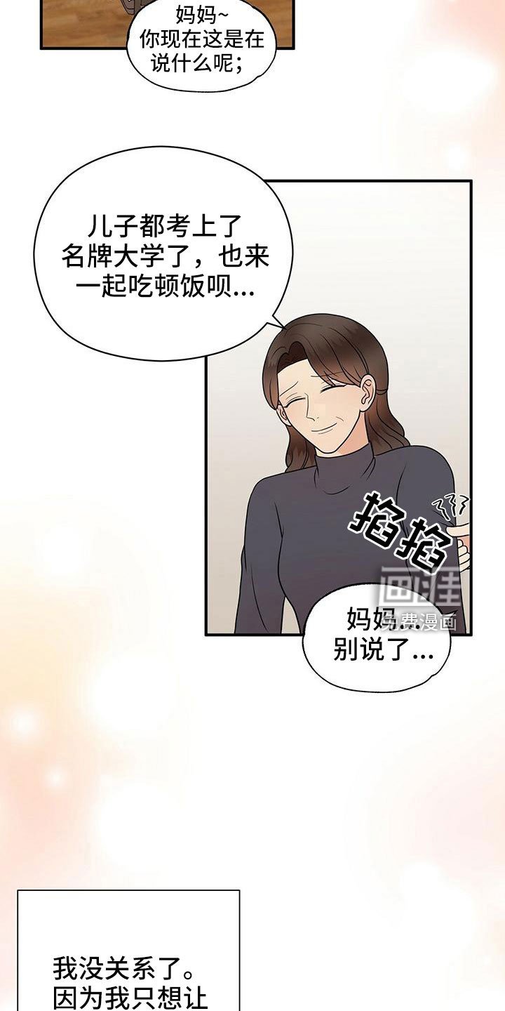 第59章：填补空虚的心