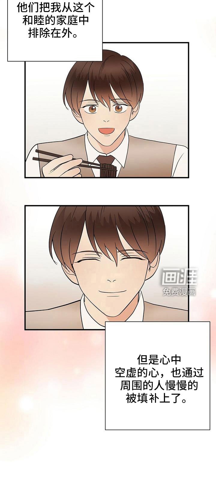 第59章：填补空虚的心
