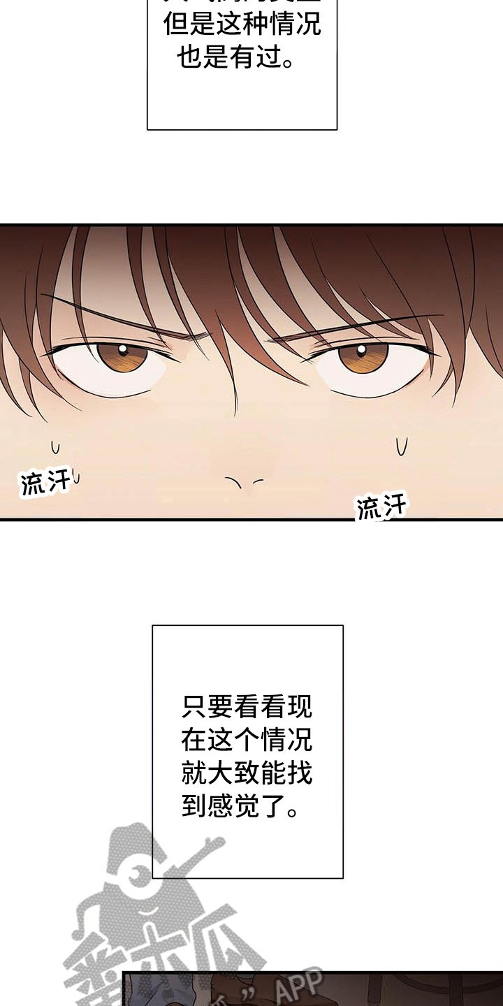 第6章：跑不掉