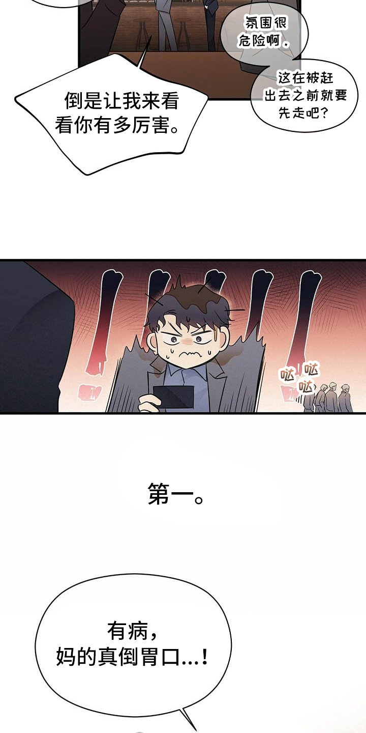第6章：跑不掉
