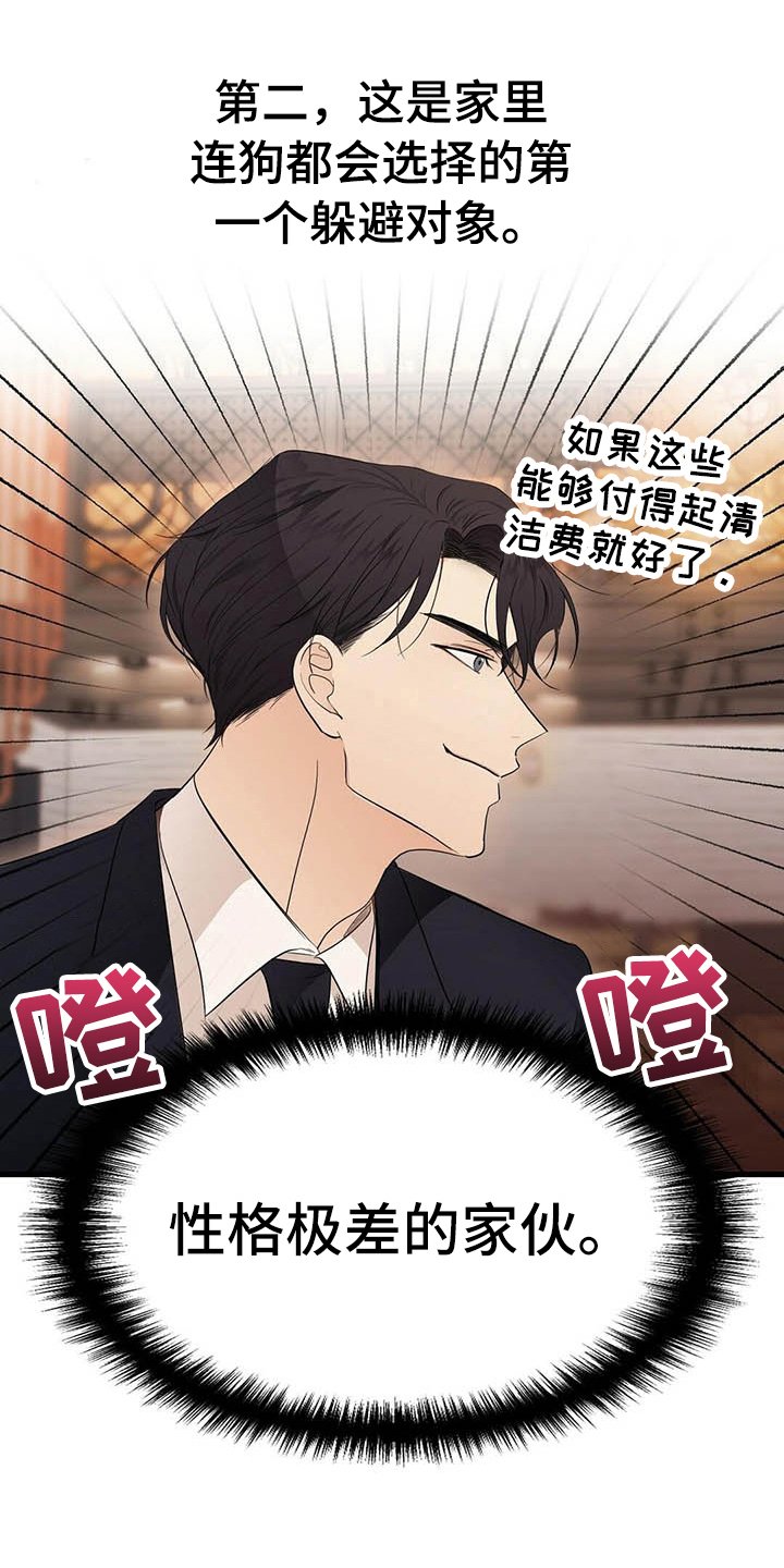 第6章：跑不掉