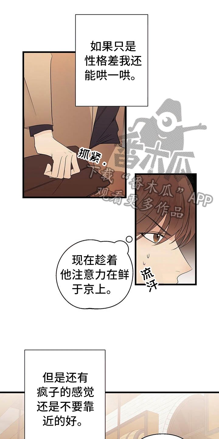 第6章：跑不掉