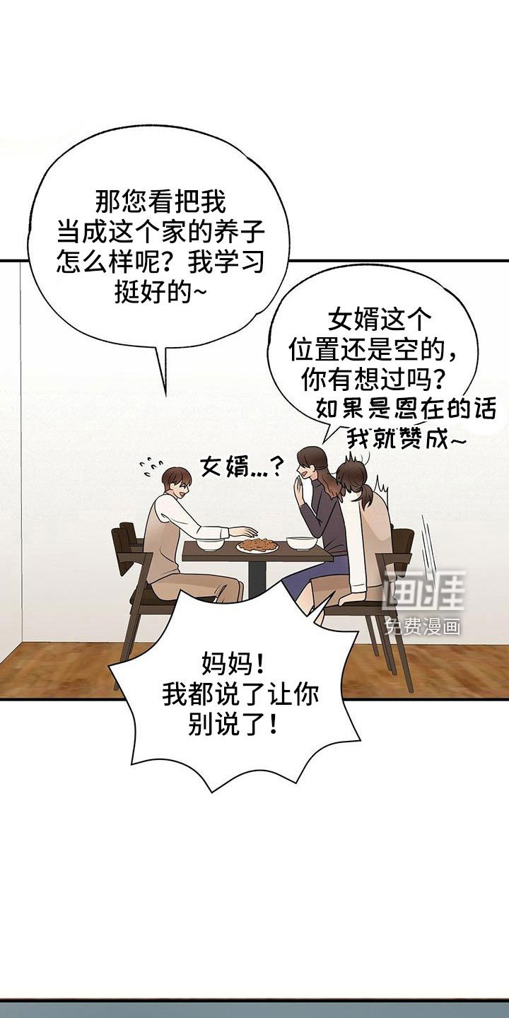 第60章：太容易失分了