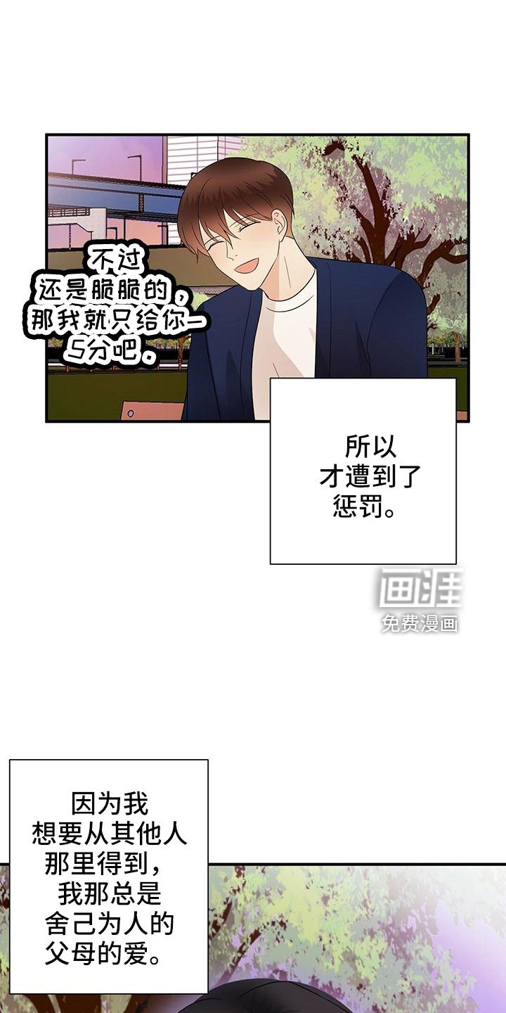 第60章：太容易失分了