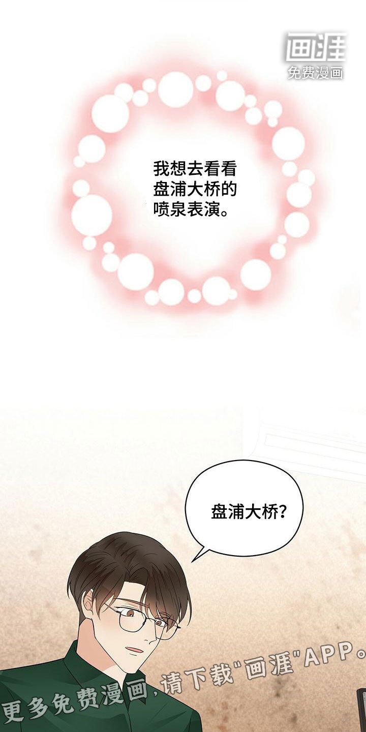 第61章：愿望清单