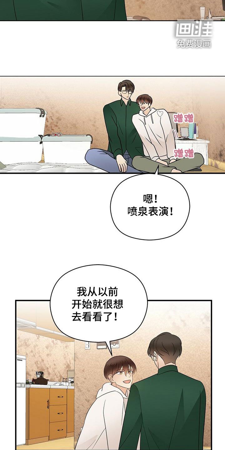 第61章：愿望清单