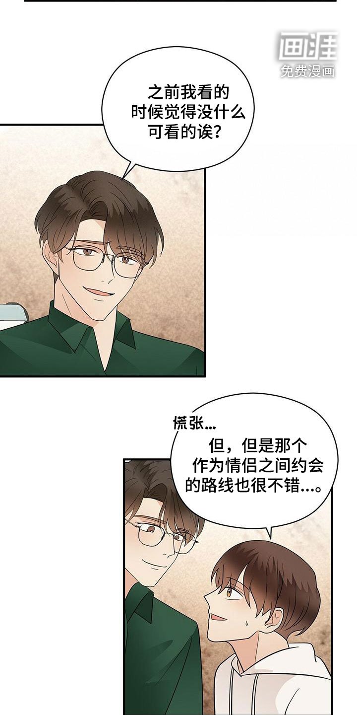 第61章：愿望清单