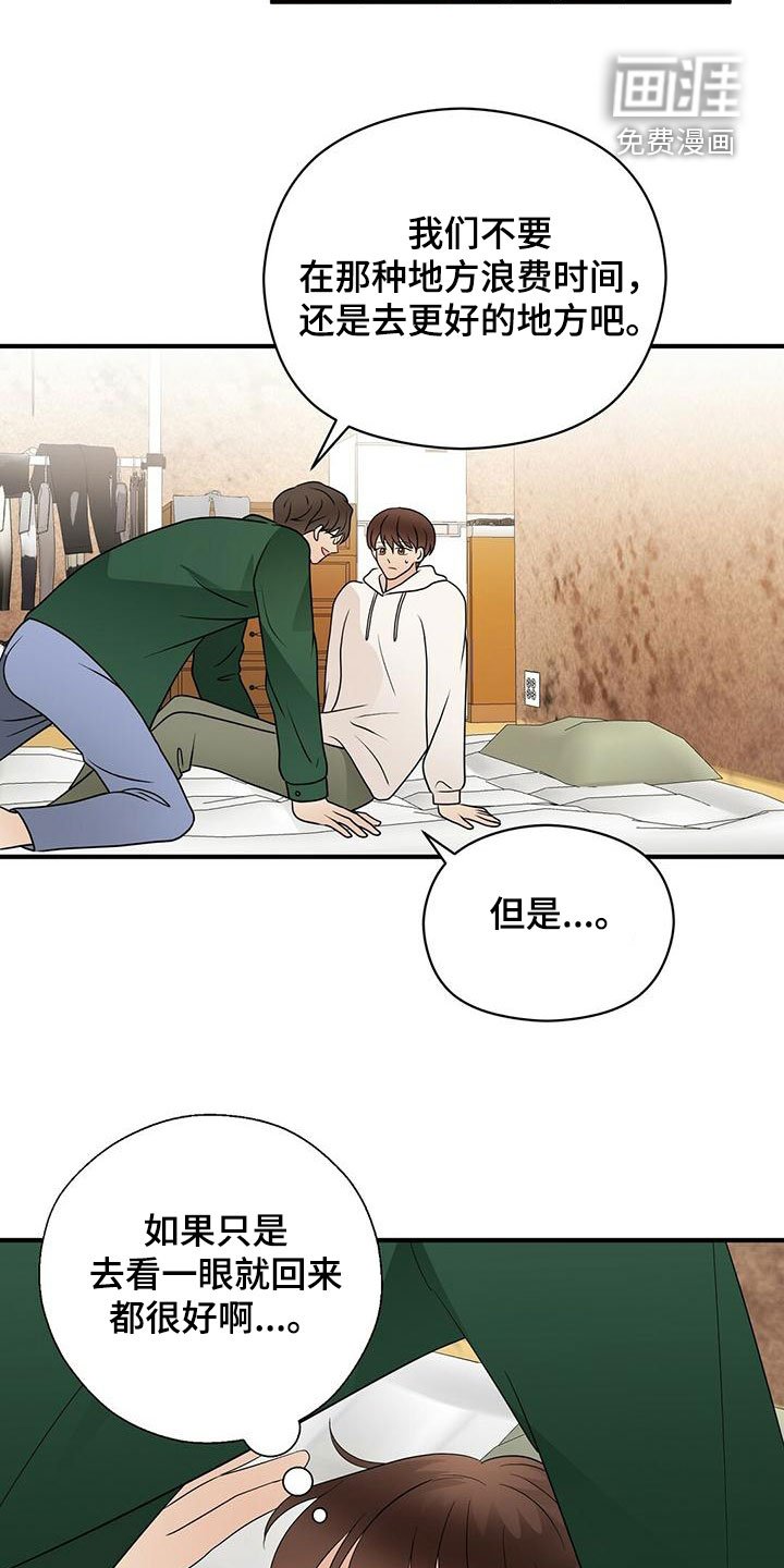 第61章：愿望清单