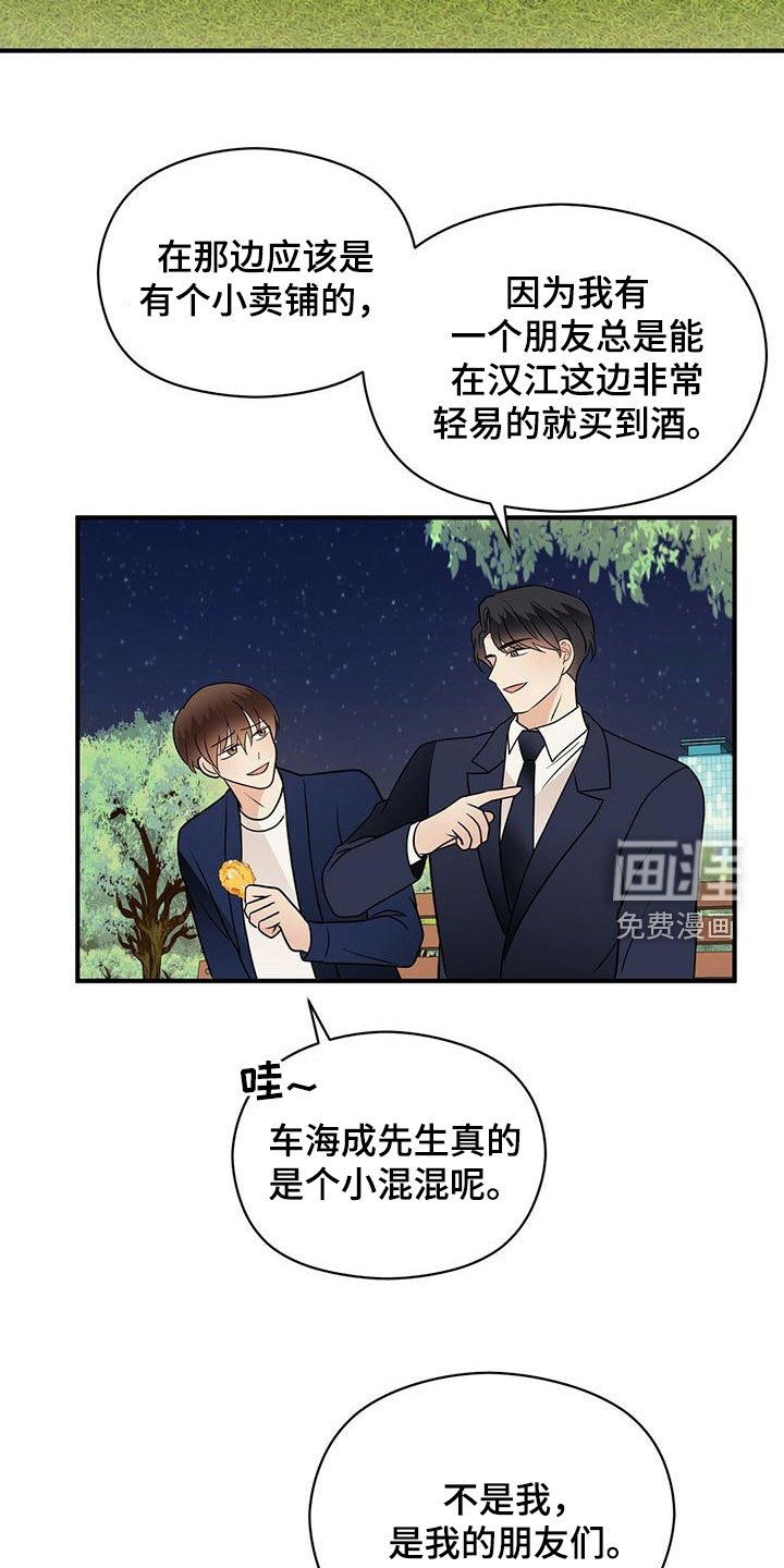第61章：愿望清单