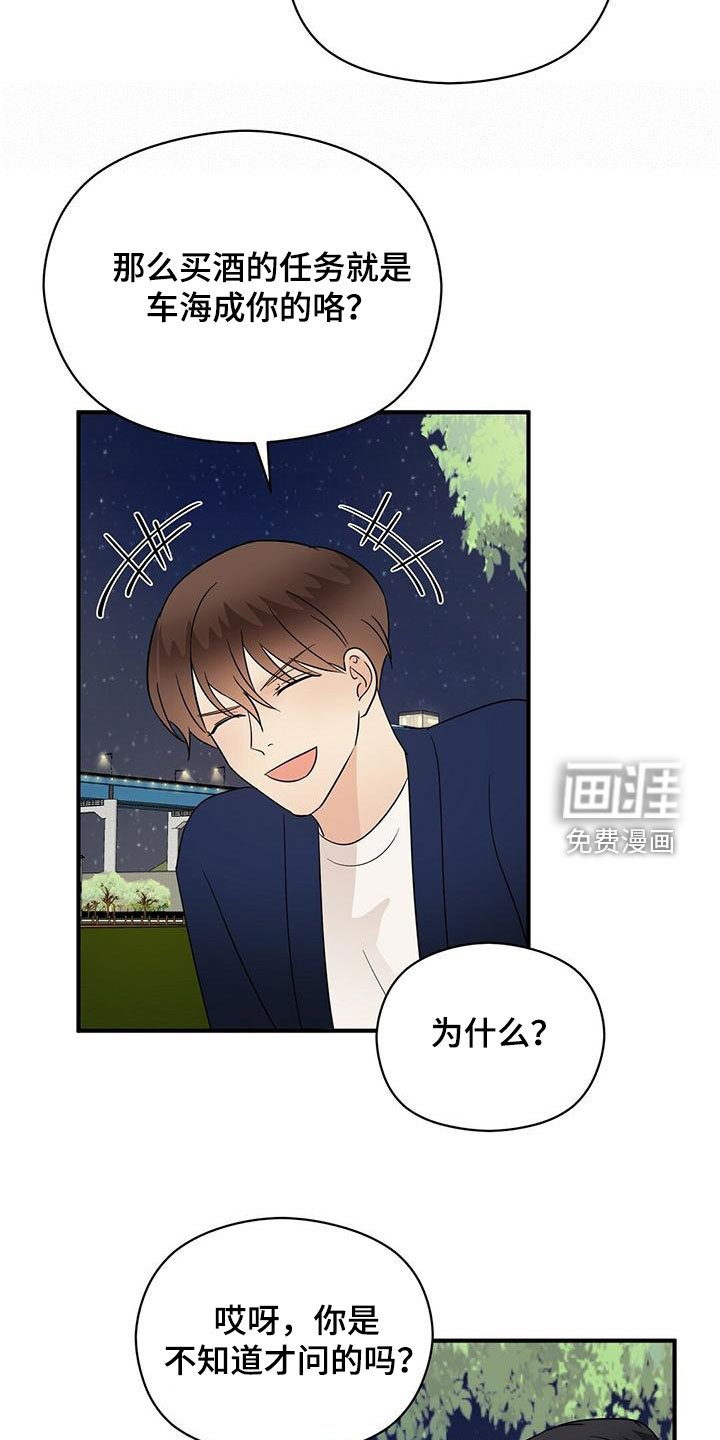 第61章：愿望清单