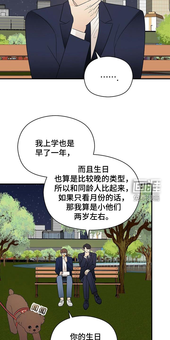 第61章：愿望清单