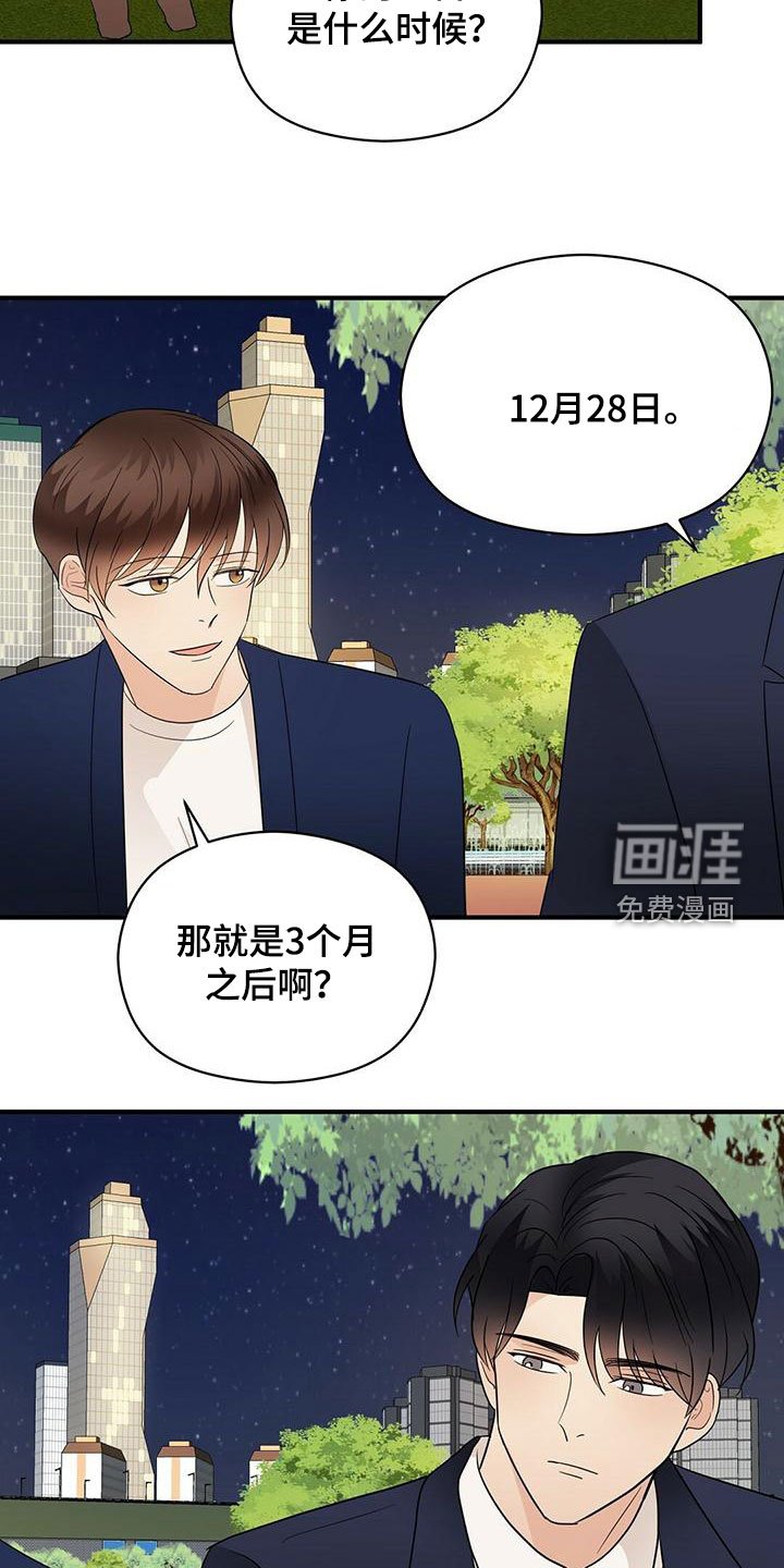 第61章：愿望清单