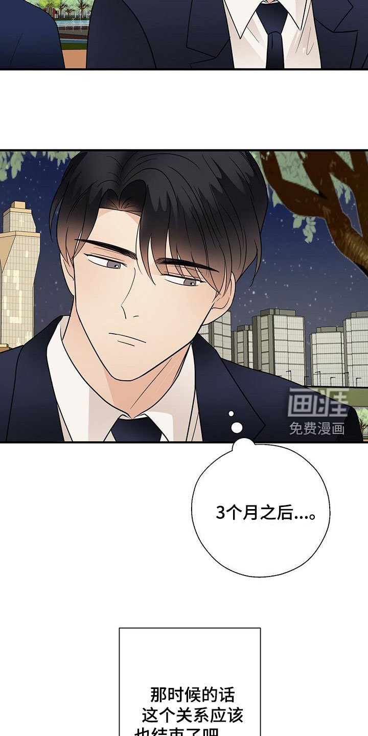 第61章：愿望清单