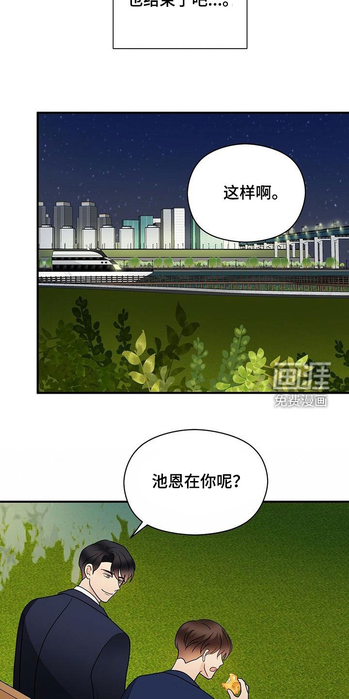 第61章：愿望清单