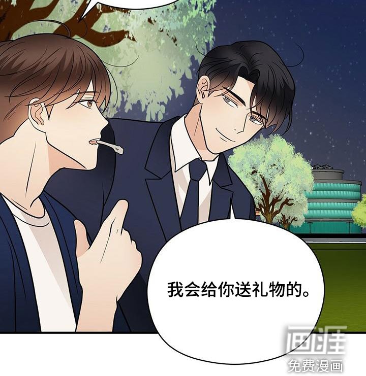第61章：愿望清单