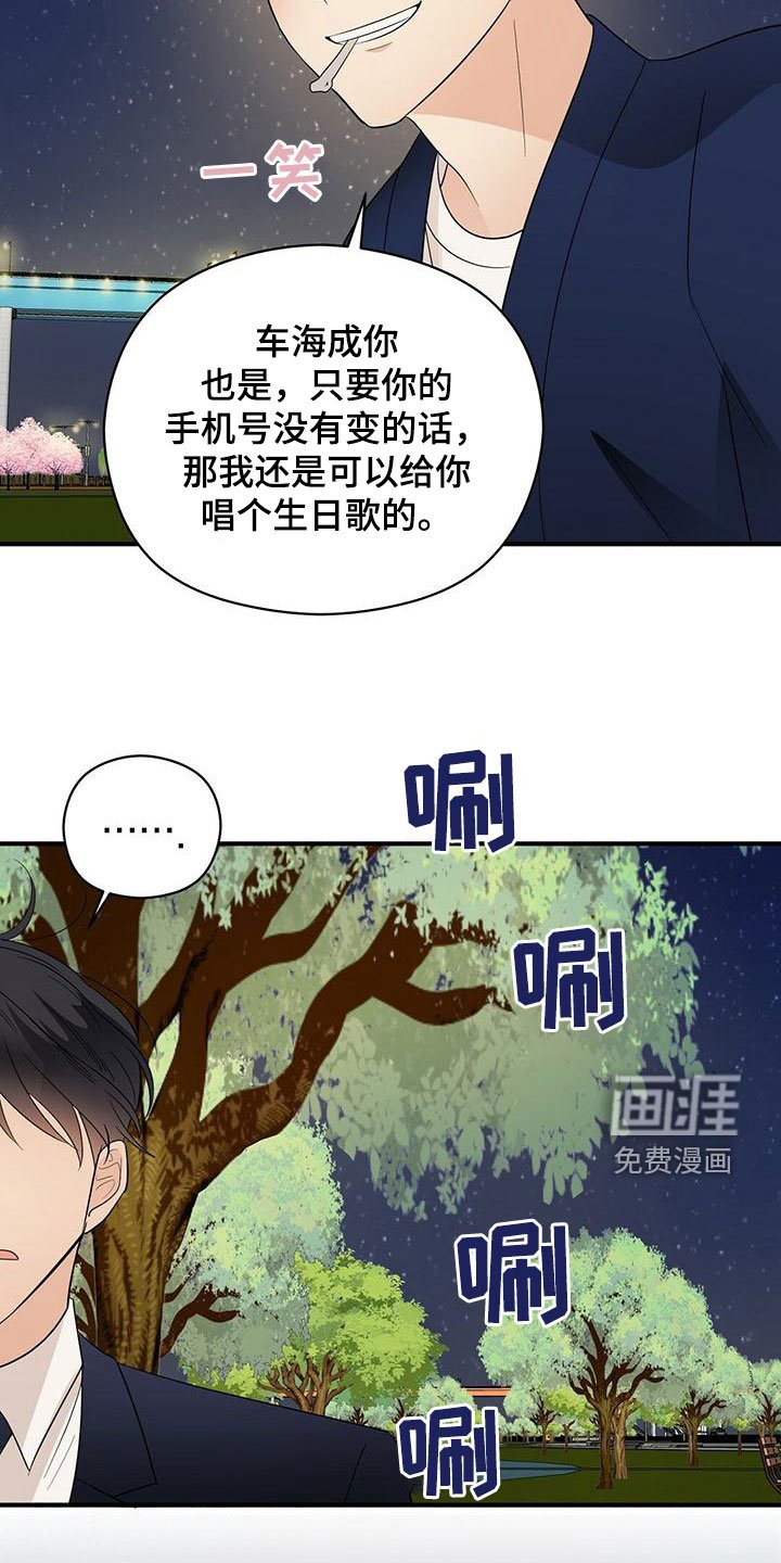 第61章：愿望清单